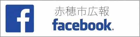 フェイスブックへのリンク