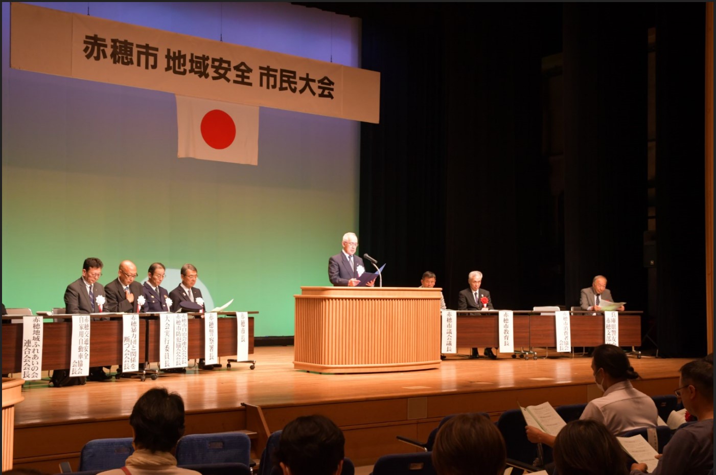 赤穂交通安全自家用自動車協会会長による大会宣言の様子