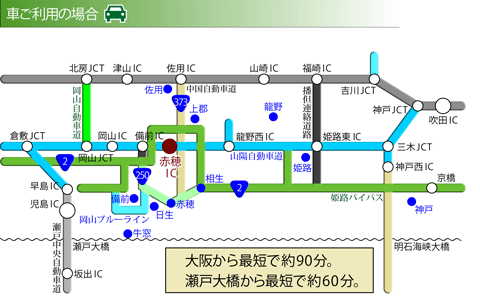 車ご利用の場合