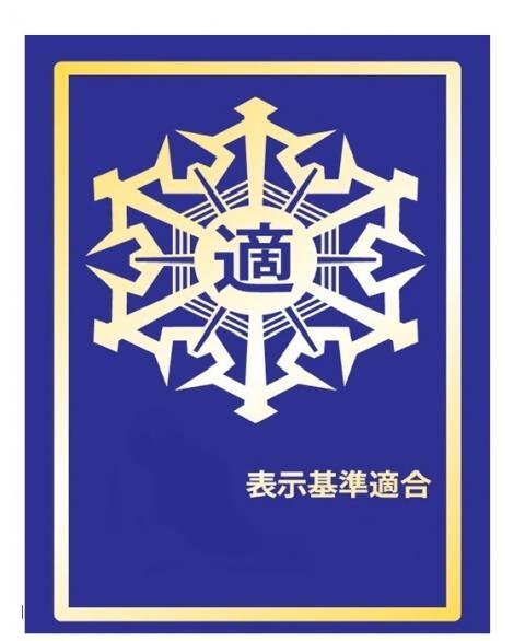 防火基準適合表示マーク